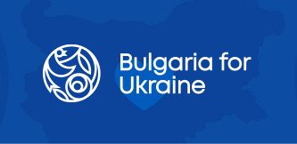 България за Украйна/Bulgaria for Ukraine